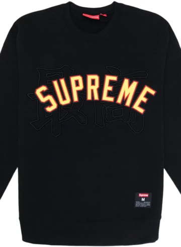 Supreme - Supreme Kanji Logo Crewneck Black